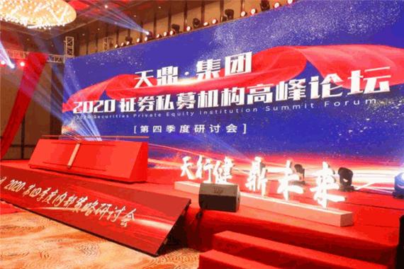 天鼎证券加盟指南 招商代理条件与加盟热线详解